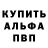 ГАШ убойный Alexej Merz