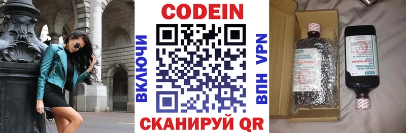 где купить наркотик Ульяновск Кодеин напиток Lean (лин)