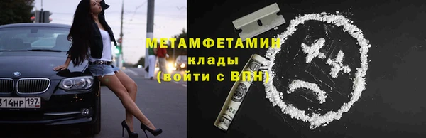 мяу мяу кристалл Новозыбков