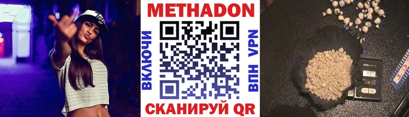 МЕТАДОН VHQ  Ульяновск 
