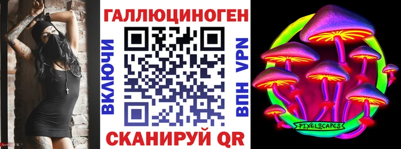 Галлюциногенные грибы мицелий  Ульяновск 